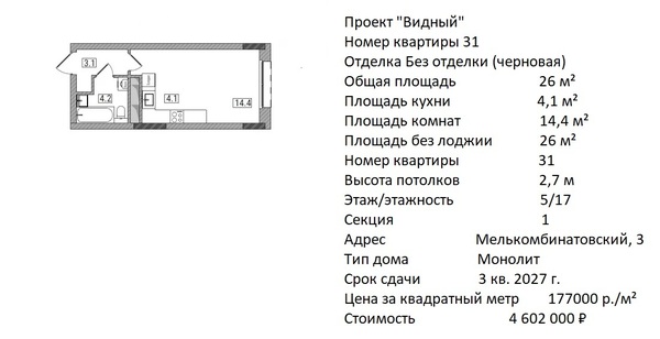 Купить 1-комнатную квартиру