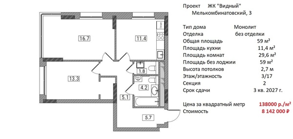 Купить 2-комнатную квартиру