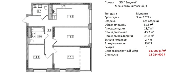 Купить 3-комнатную квартиру