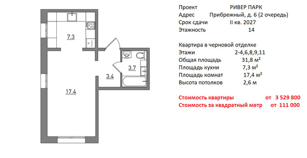 Купить 1-комнатную квартиру
