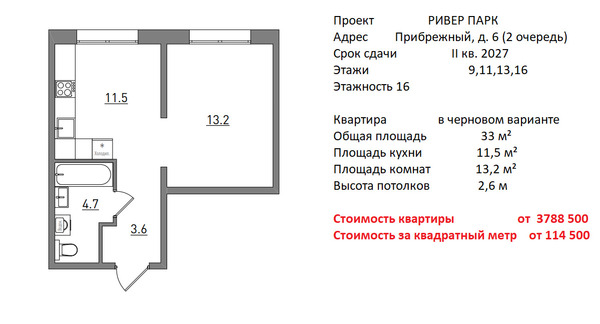 Купить 1-комнатную квартиру